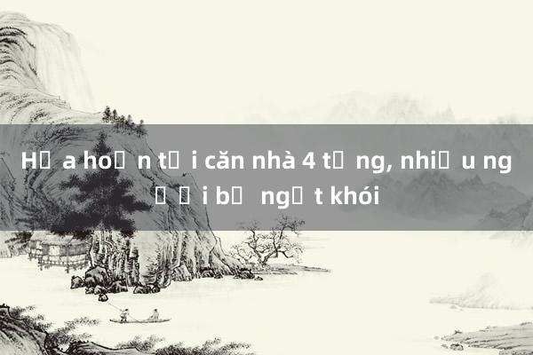 Hỏa hoạn tại căn nhà 4 tầng， nhiều người bị ngạt khói