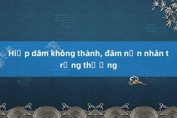 Hiếp dâm không thành， đâm nạn nhân trọng thương